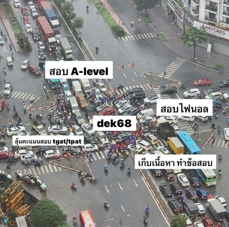 เจี๊ยบตัดยางเราทำไม tweet media