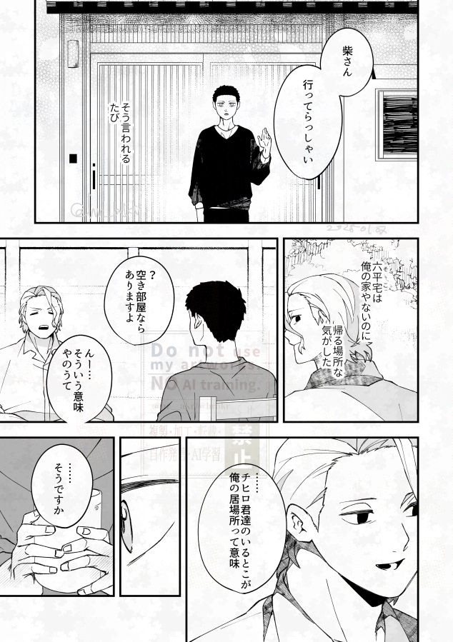 (色々捏造)もし択べるなら老いて逝く ※柴チヒ 