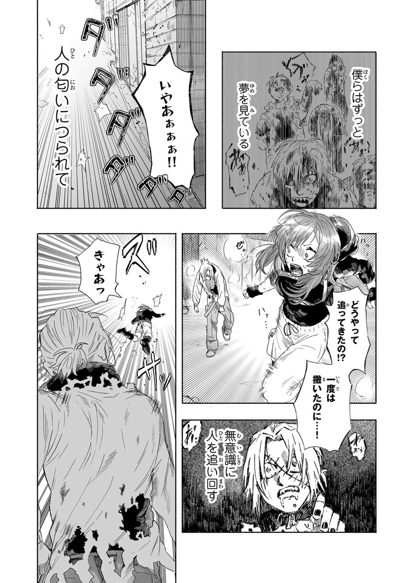 チャッチャッ(自分は人間だと思い出したゾンビの話(10/11))

#終末のフォークロア #月マガ基地 #漫画が読めるハッシュタグ 