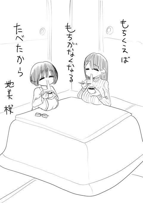 一方その頃、地味子ちゃんは 