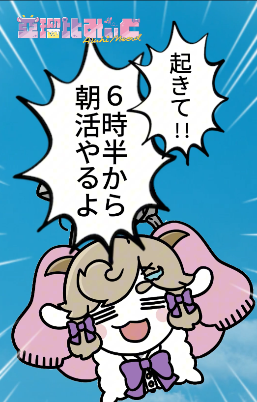 mead_apxn_1010's tweet photo. #おはようVtuber
おはよ～☀
正月に酷使した胃腸のしわ寄せが今更来てる我だよ🫠
受け付けてくれるものが少ないので、食べれるもの探しつつ頑張って生き伸びる…ぞ…

今日はこの後6:30～朝活配信！
良ければ遊びに来てね🙌 https://t.co/qkqXo0WBcK