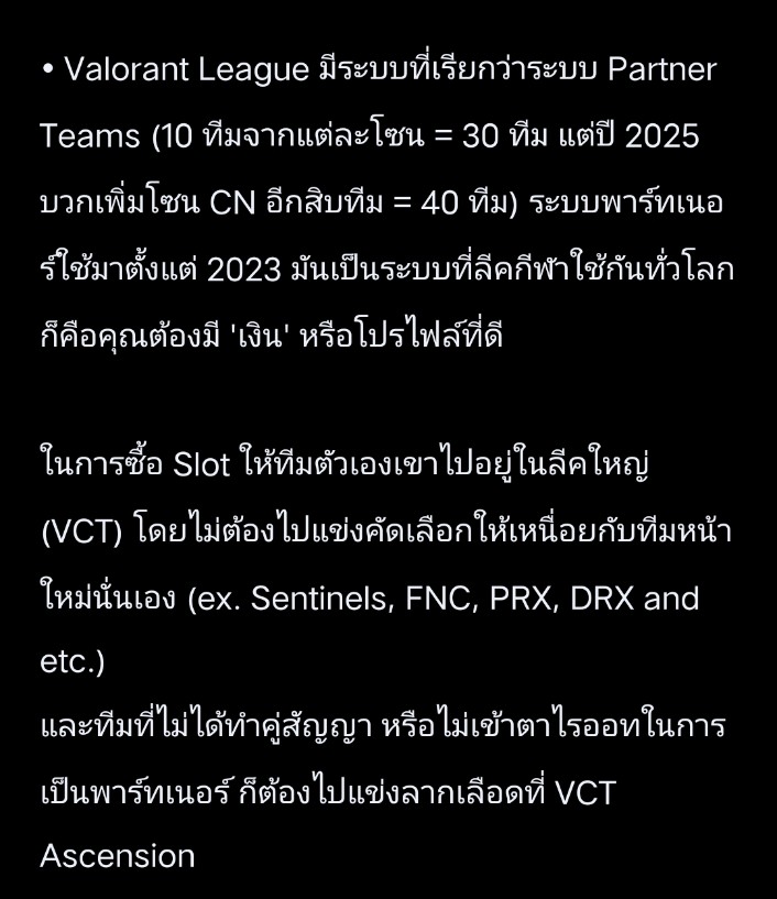 _afteren's tweet photo. มาอธิบายกฏในลีค Valorant สักหน่อย กับเหตุผลที่ว่าทำไม MiTH ถึงยุบทีม Valorant __ มาพูดถึงระบบลีคมันก่อน ผิดถูกแจ้งได้นี่ก็พยายามเรียบเรียงมาให้ไม่งงสุด ๆ ละ 5555
#MiTHVALORANT https://t.co/QVU2L3syVC