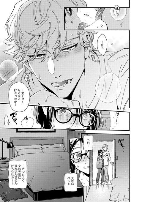 【TL】推し活のために偽装結婚したら、めちゃめちゃ愛されました(1/9) 