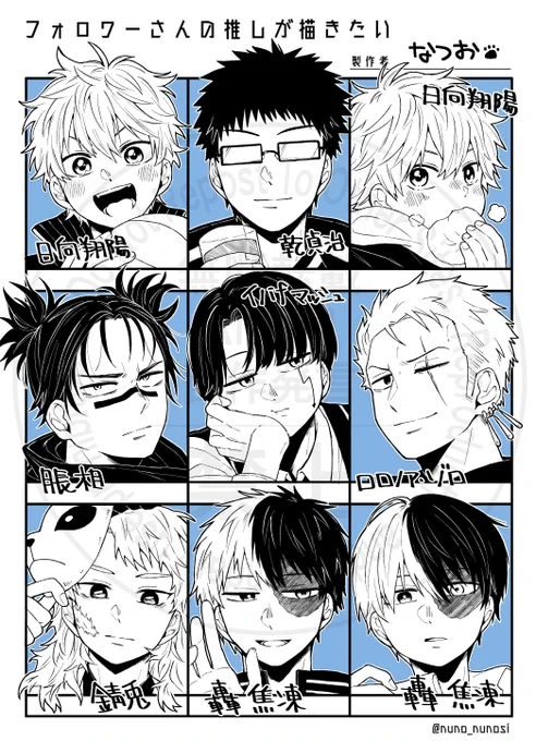 フォロワーの推し描けました✌
初描き多すぎて…!!!!ありがとうございました♡ 