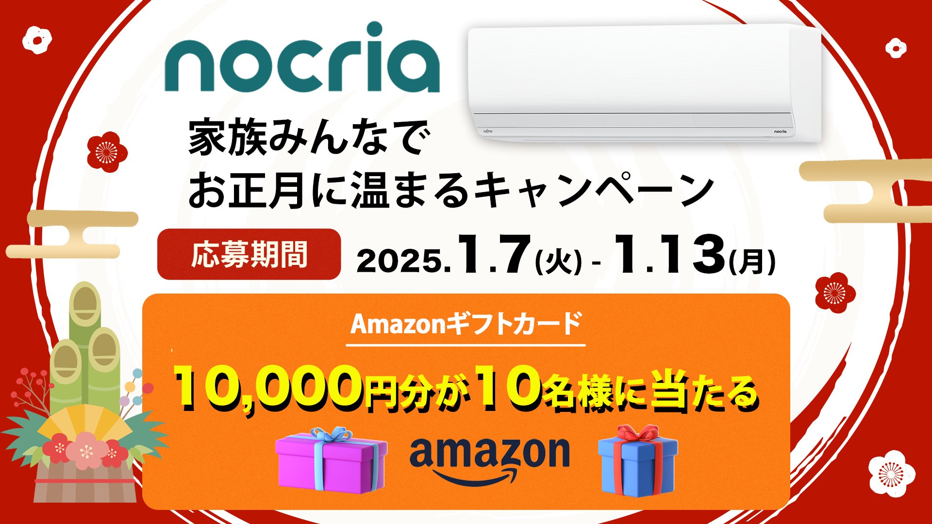 サンダー_ANA 「みんなにうれしいキャンペーン」 プレゼントカード 2枚 PSA10 サンダー_ANA 「みんなにうれしいキャンペーン