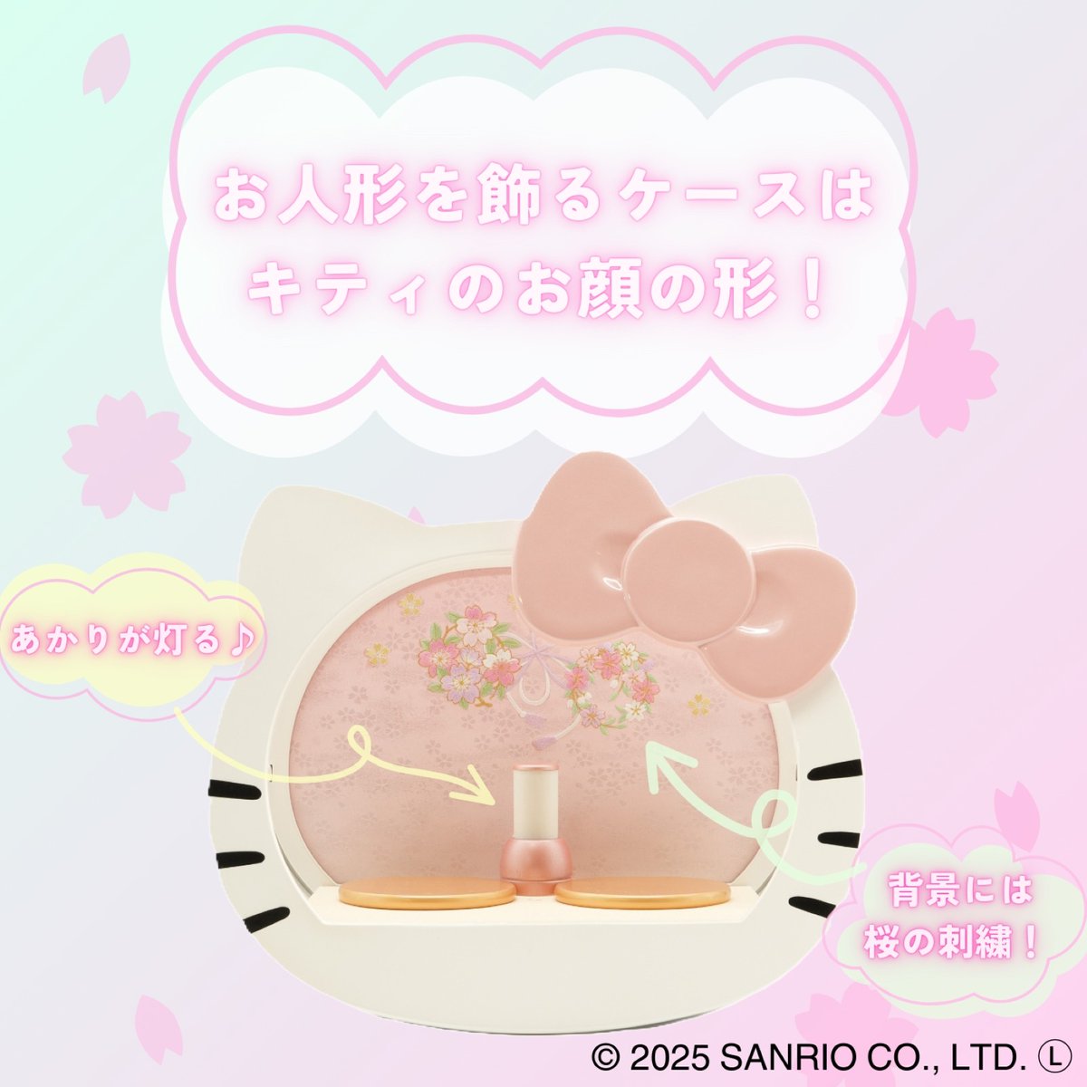 トイザらス・ベビーザらス限定☆ ケース親王飾り「ハローキティ」が