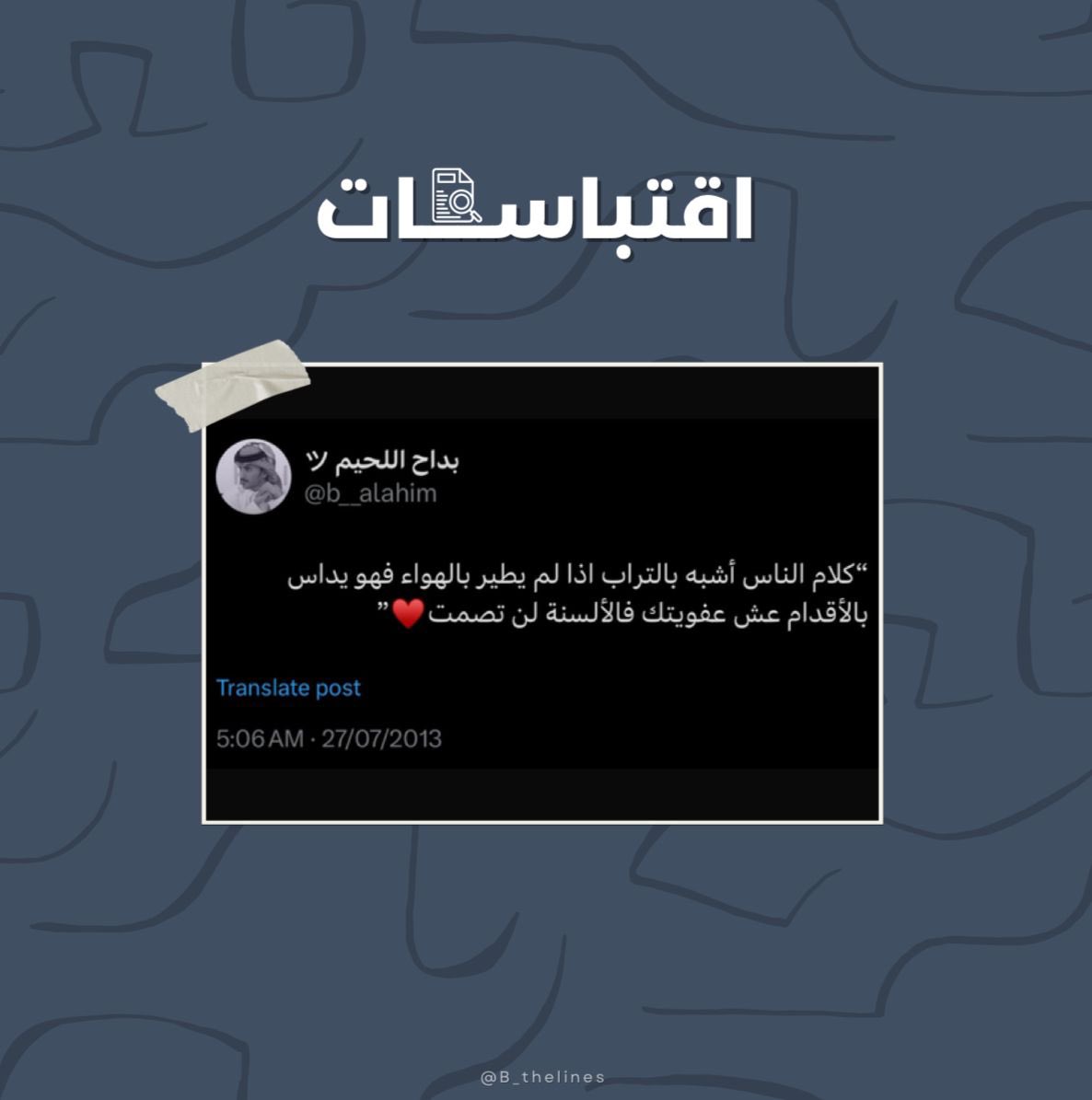 بين السُطور tweet media