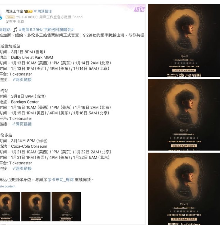 周深 Zhou Shen International Fan Club on X: 