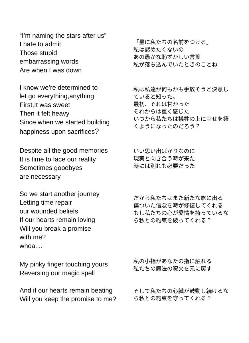 Year Nの歌詞の意味が知りたくてふんわり和訳……何とな〜く理解できたかも💭 最後の歌詞が特に好きだなぁ…公式和訳が楽しみ😚