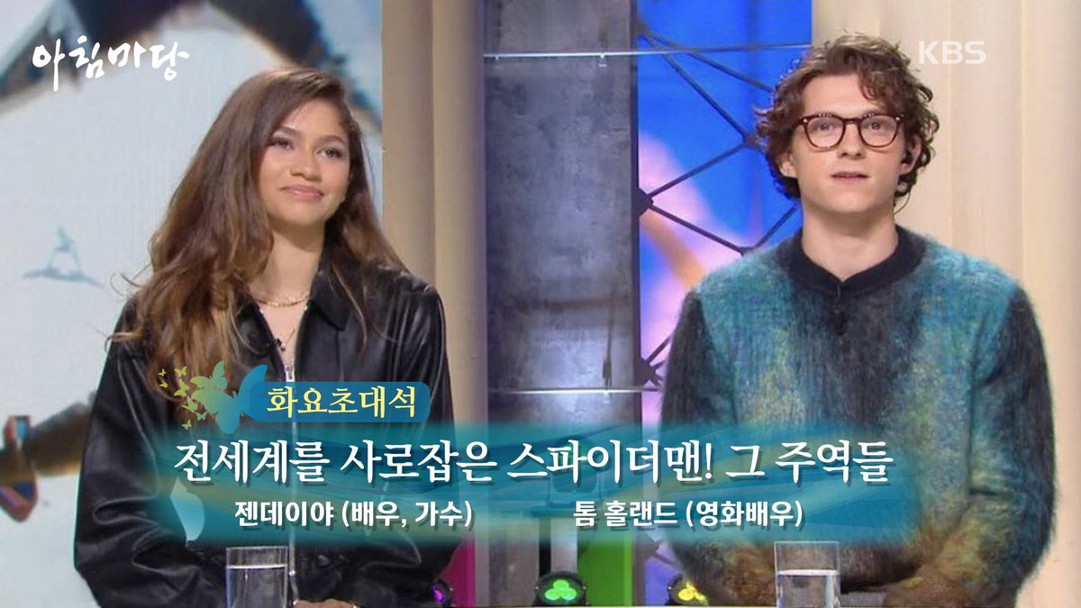 내한해서 아침마당에서 약혼썰풀어줘야됨
