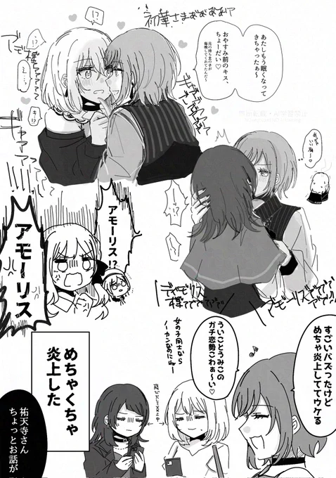 ガチ恋ファンが多そうなド様&ティ様に百合営業ぶちかまして盛大に炎上する100%アドリブ暴走機関車アモ様の絵です(全て幻覚)(🐱△/🐱🌊) 