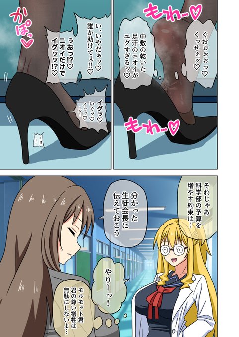 足フェチ向けオリジナル漫画「魅足の園」第212話を更新しました。

▼FANBOX・Fantiaにて連載中です!
https://t.co/OIQfu1RLrj 
https://t.co/0IxJIkDajA 