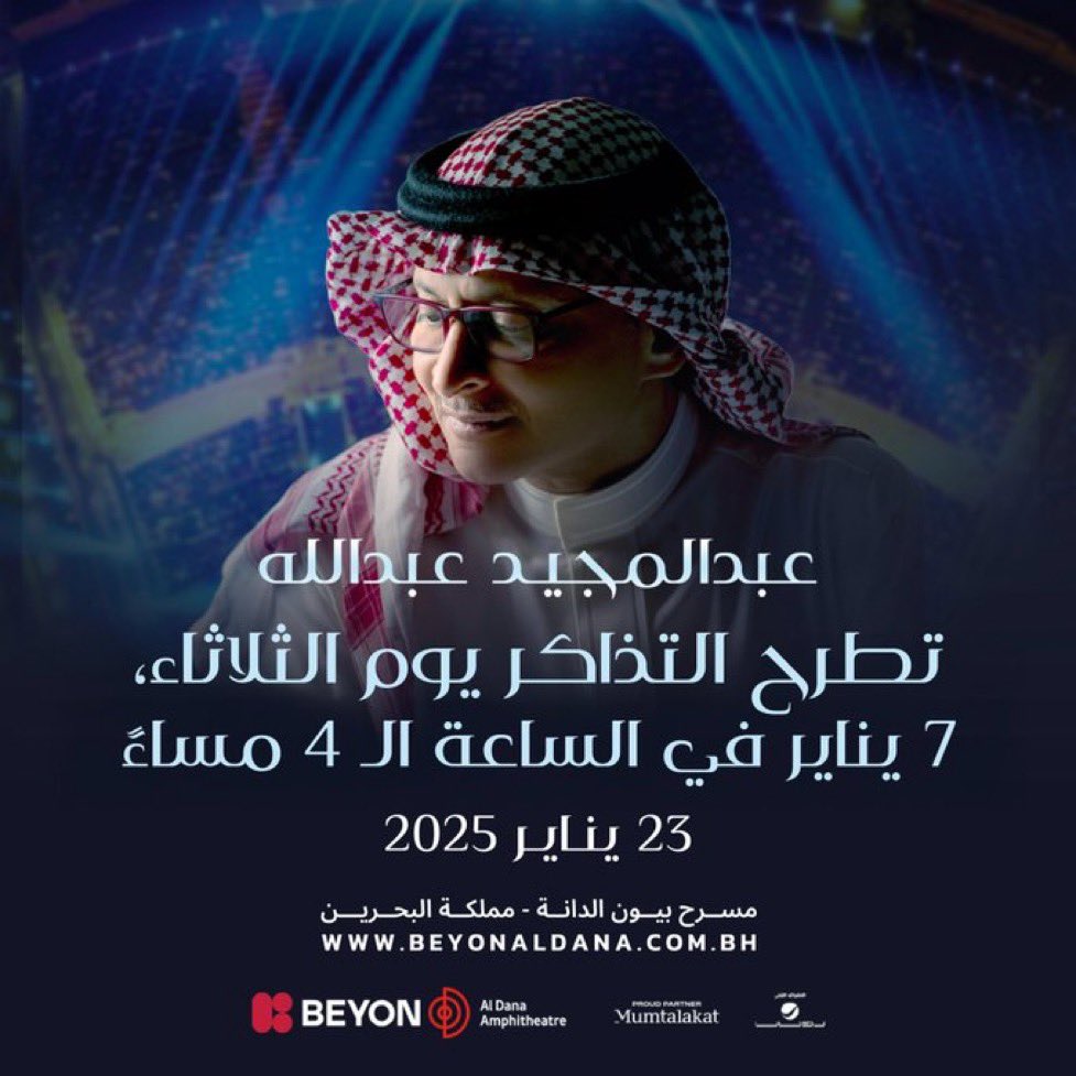 تطرح تذاكر حفل الفنان عبدالمجيد عبدالله في البحرين غدا 4:00 مساء 🇧🇭 

manama.platinumlist.net/ar/