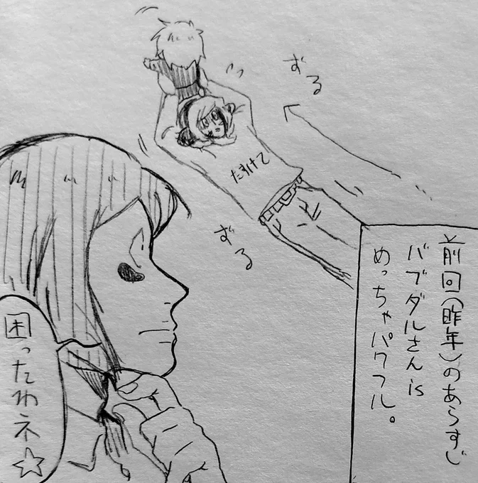 Oh!Baby!!②(1/2)

⚠️雑、キャラ崩壊 