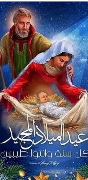 مفيش حد تقولي كل سنه وانت طيب