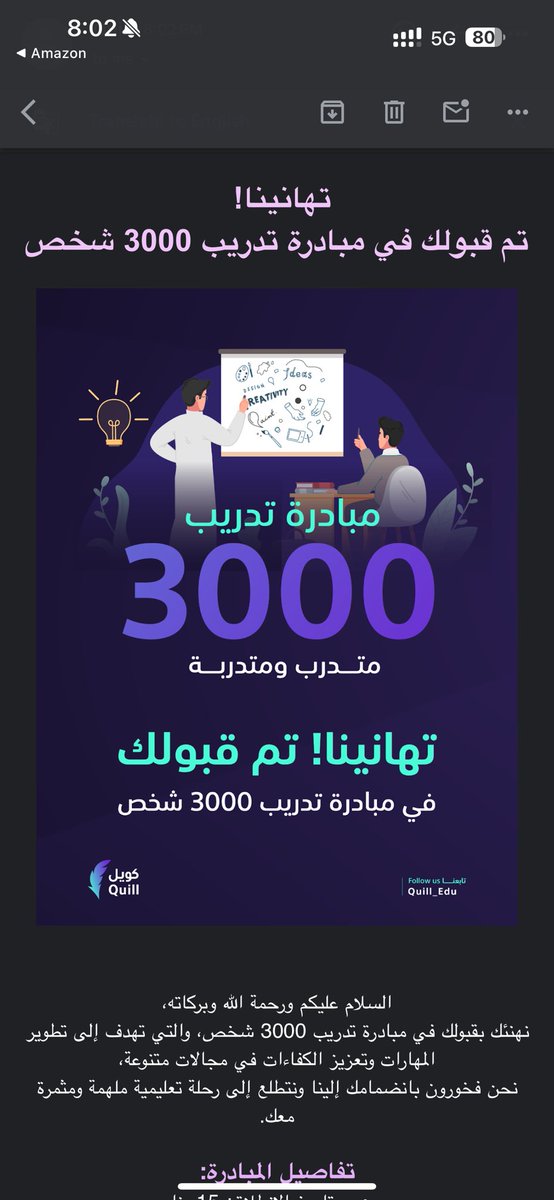 بخصوص افضل رسالة وصلتني اليوم : 🚀🥳🤍 <a href="/Quill_Edu/">كويل</a>