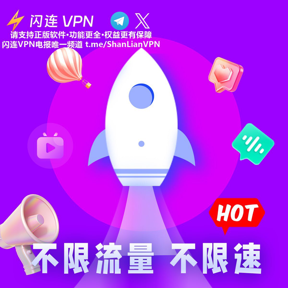 ShanLianVPN's tweet photo. 想畅享全球网络自由，又担心隐私泄露？
闪连VPN（@shanlianvpn）帮你解决！
它不仅能轻松突破地域限制，解锁海外资源，还能通过高级加密技术保护你的数据安全。
立即下载，开启安全便捷的上网体验 https://t.co/ucpk9ytcPt
推荐码 60016001 使用获得免费时间

#VPN   #加速器  #vpn推荐 #免费VPN #闪连VPN
#Telegram https://t.co/OLg9aznpdZ