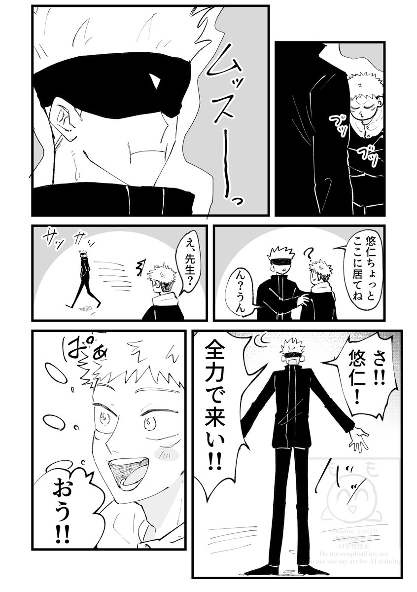 momo_kani19's tweet photo. 五悠
(1/2)
🐯(ｾﾝｾって鈍いよな〜)
😎(ゆじの無自覚恐ろし…)
モブ(あれでまだ付き合ってないとか嘘でしょ) https://t.co/LYnuIzOWE8