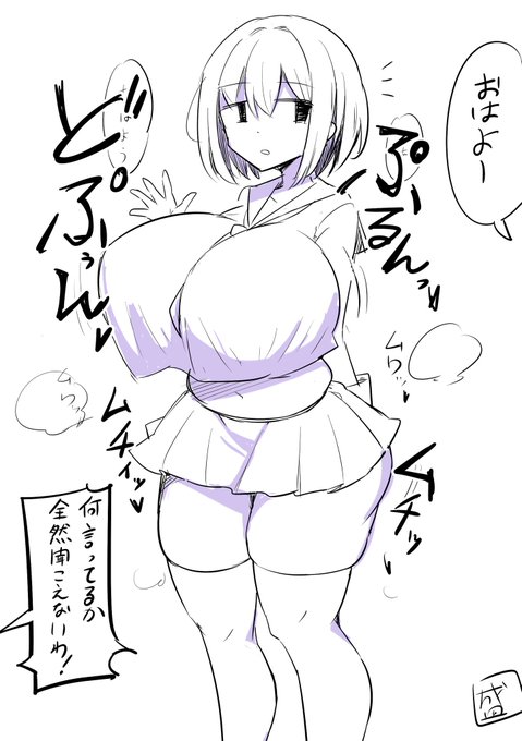 擬音がうるさすぎて何言ってるか聞こえにくい子 