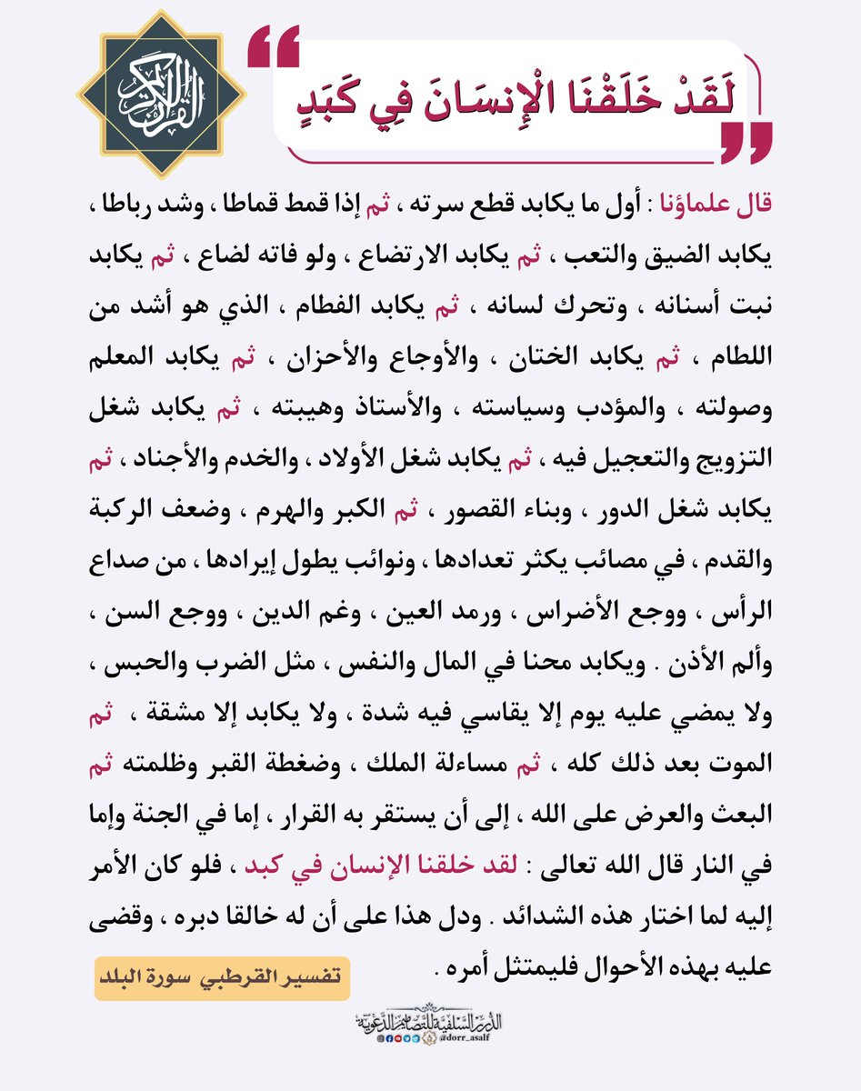 الدرر السلفية للتصاميم الدعوية tweet media