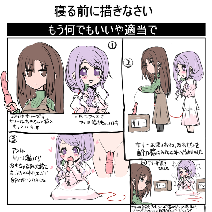 これはサリーアン課題です 