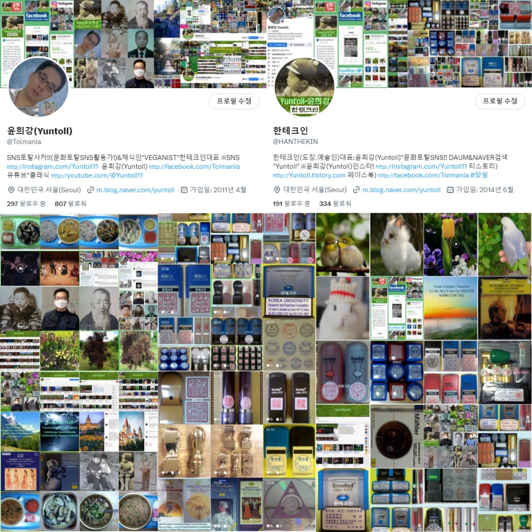 윤희강(Yuntoll){HIEKANG YUN} ※SNS포토 대표사진1 #Yuntoll #Yuntoll11 #Tolmania #윤희강 #한테크인 #HiekangYun #프로필 #유아사진 #구글포토 #이미지사진 #검색 #사진 #동영상 #블로그 #유튜브 #인스타 #구독 #맞팔 #선팔 #네이버이미지 #트위터 #다음 #NAVER #비건 #채식 #VEGAN #SNS