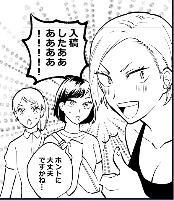 冴子と潔子と仁花がパリ行く本が…出る!!おやすみ!!!!!サンプルは明日!! 
