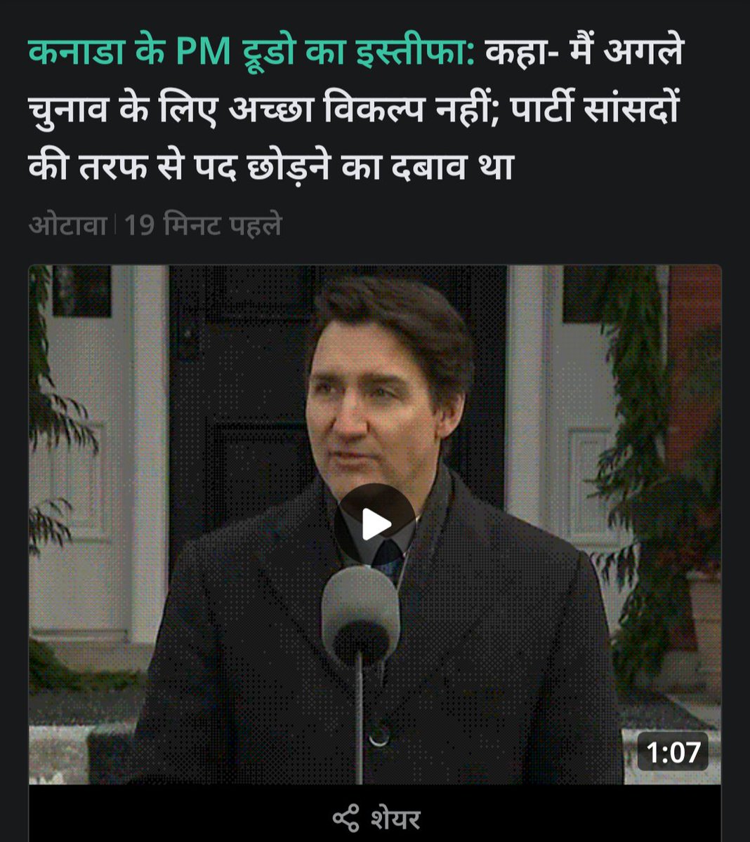 इसलिए कहते हैं अब भारत पहले वाला भारत नहीं है जो कोई भी दवाब बनाएगा और हम दवाब मैं आजाएंगे...

<a href="/PMOIndia/">PMO India</a> <a href="/narendramodi/">Narendra Modi</a>
<a href="/AmitShah/">Amit Shah</a> <a href="/AmitShahOffice/">Office of Amit Shah</a>
<a href="/BJP4India/">BJP</a> <a href="/BJPRajasthan1/">BJP Rajasthan</a>