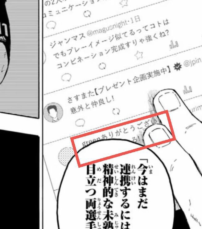 daily kaisagi 🌹🧩 tweet media