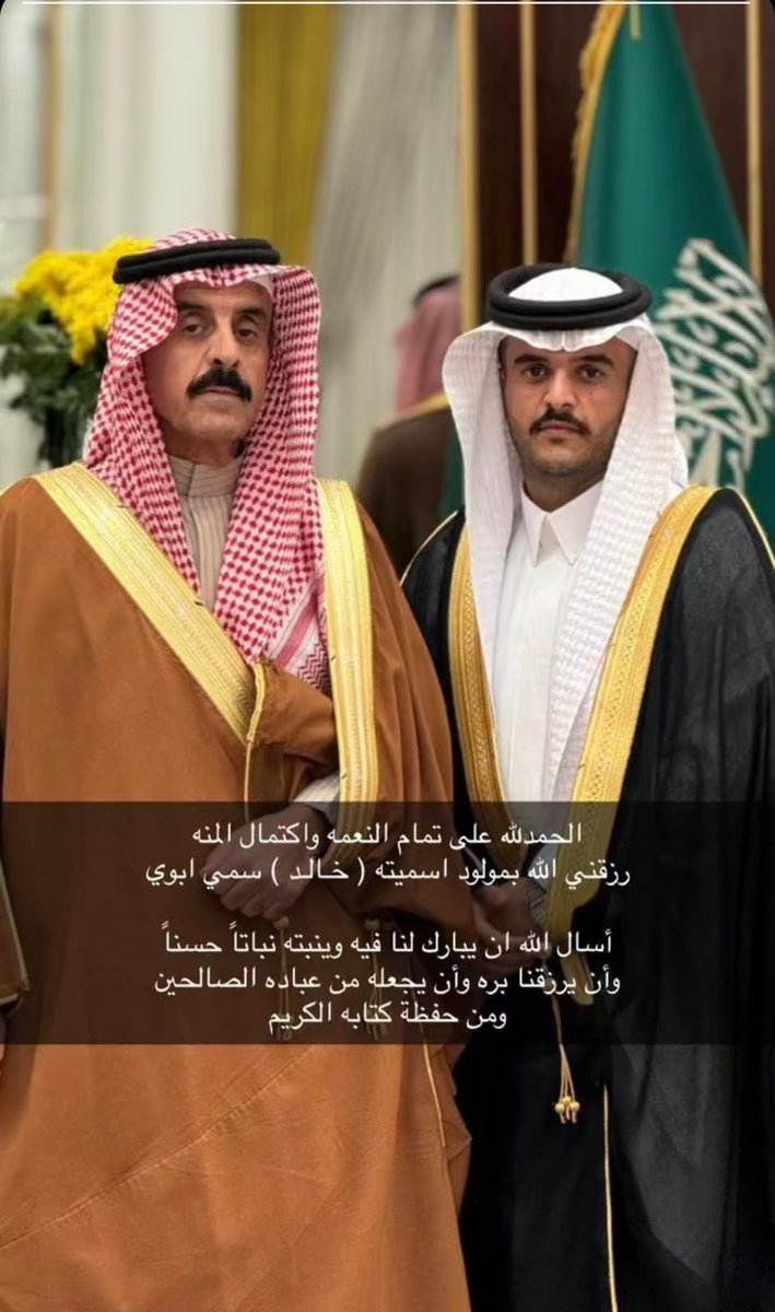 اسرة الهزاع العريني (@aihazza_family) on Twitter photo بارك الله لك في الموهوب لك
وشكرت الواهب وبلغ أشده ورزقت بره
رزق ابن العم/
ابراهيم بن خالد الهزاع العريني
بمولود /
خالد
الف مليون مبروك
<a href="/Alaranat/">حساب قبيلة العرينات</a> بارك الله لك في الموهوب لك
وشكرت الواهب وبلغ أشده ورزقت بره
رزق ابن العم/
ابراهيم بن خالد الهزاع العريني
بمولود /
خالد
الف مليون مبروك
<a href="/Alaranat/">حساب قبيلة العرينات</a>
