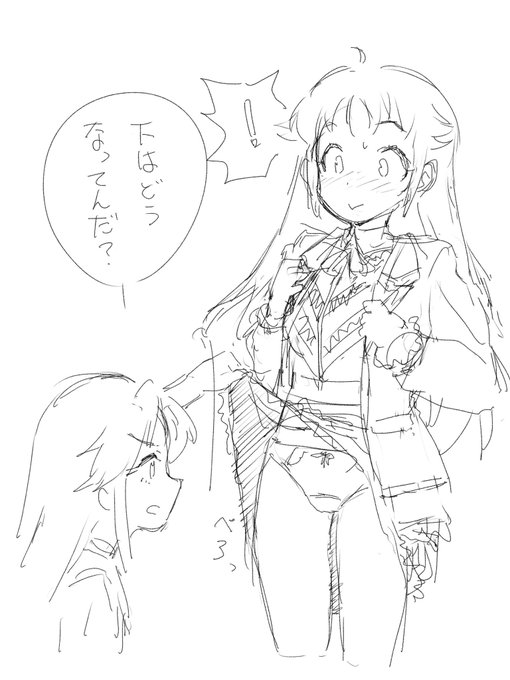 落描き、晴はこういうことする。 