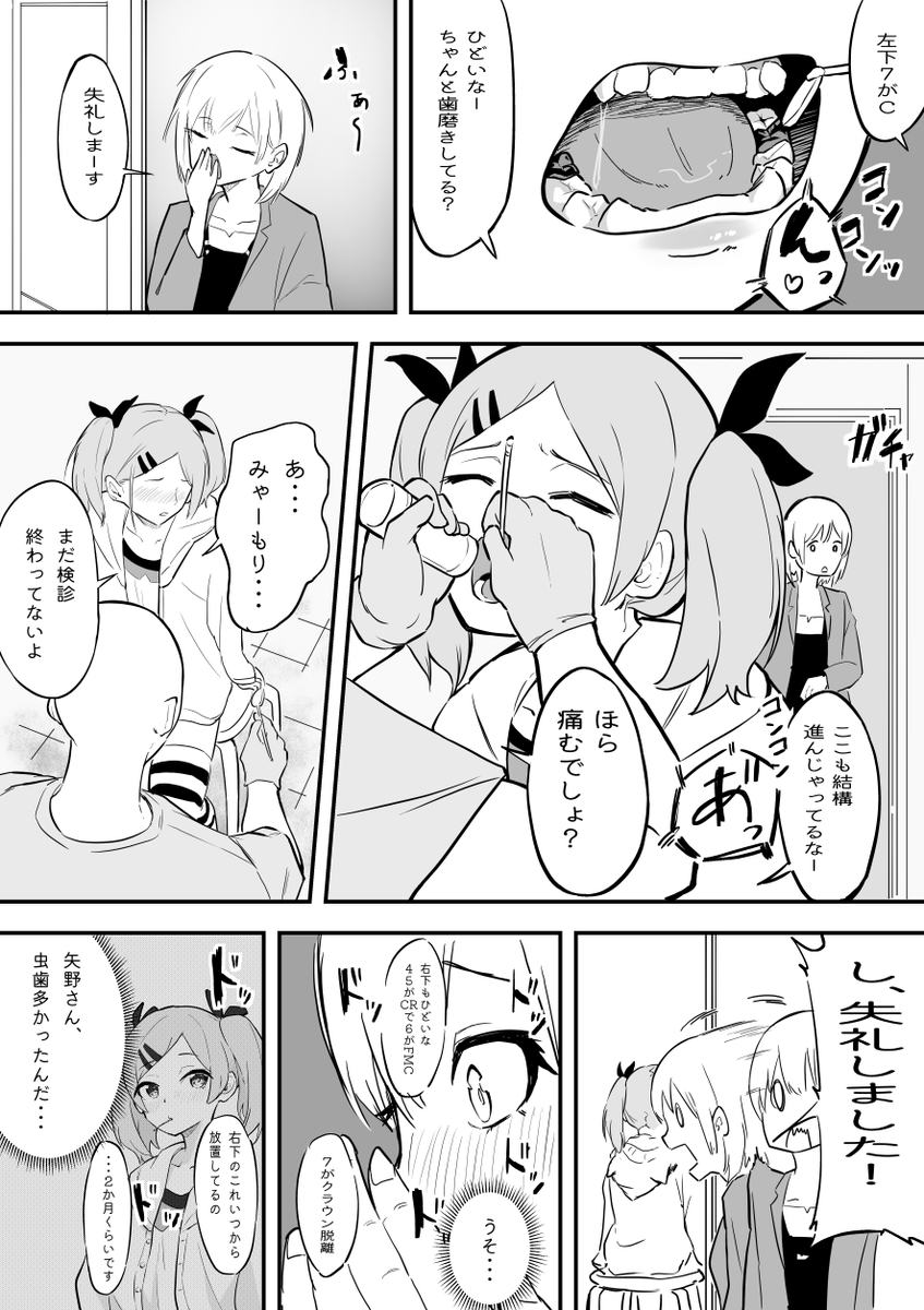 ramsar_648's tweet photo. 社内歯科検診

SHIROBAKO好きなんだよね～ https://t.co/e07lyCQtsd
