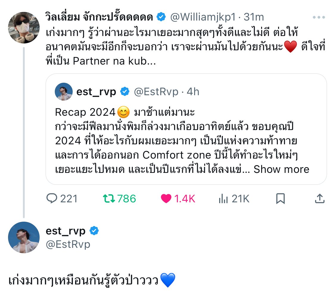 harxeuphoria's tweet image. 🦈: thankyou to my important partner, william. i’m glad we made it through 2024 together. i always say i’m happy to have you as my partner, and no matter what we’ve been through, i still feel the same today. also thankyou for calling me that day. i might not have responded much…