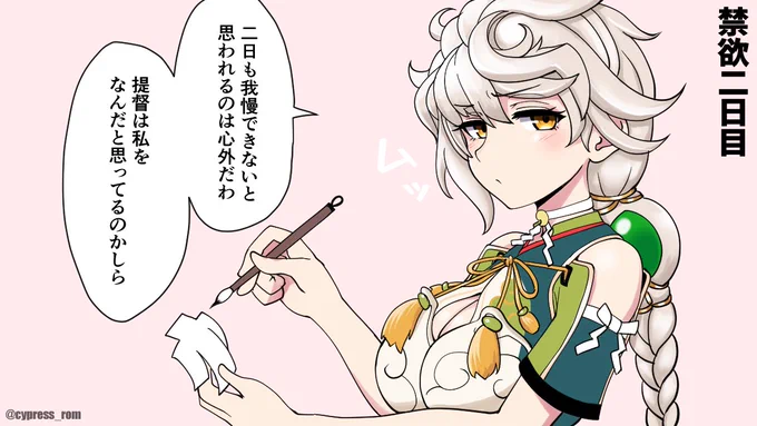 【禁欲雲龍 2/7】
意外と平気そうだね 