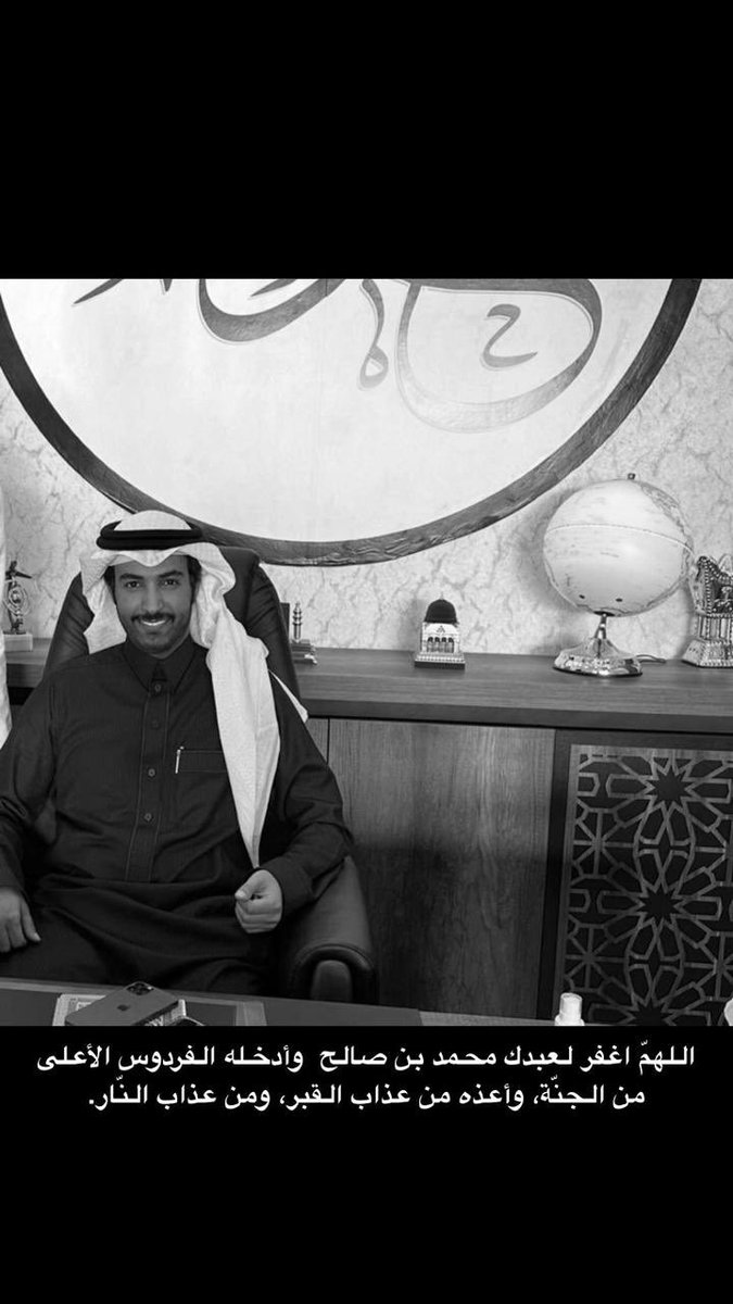 mohammed_hanaef's tweet photo. ببالغ الحزن والأسى وقلوب مؤمنه بقضاء الله وقدره انتقل إلى رحمة الله الأخ العزيز المغفور له بإذن الله تعالى 
محمد صالح منير الميزاني المطيري 

صاحب معرض قمة الحوت بحي القادسيه https://t.co/aROXP2u0M4