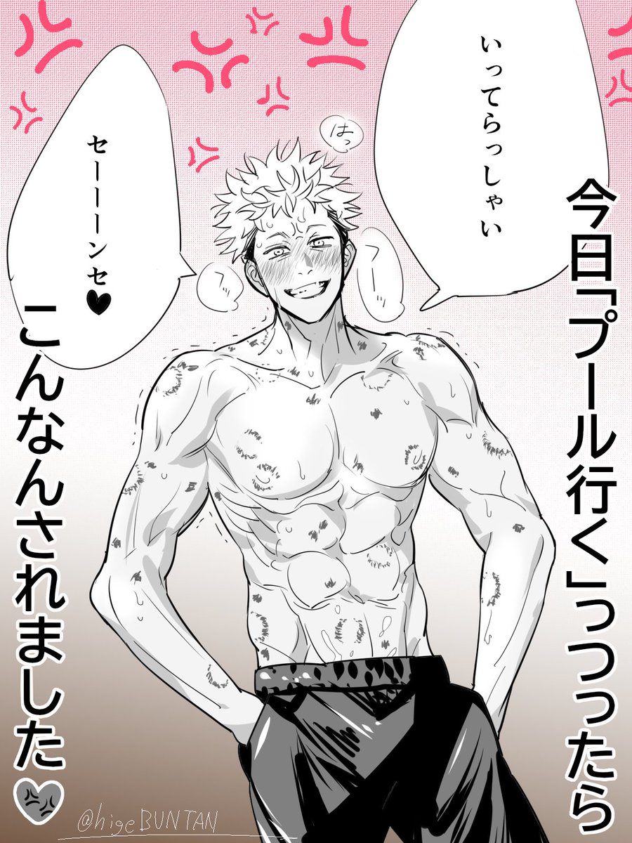 五悠
まずは手慣らし 