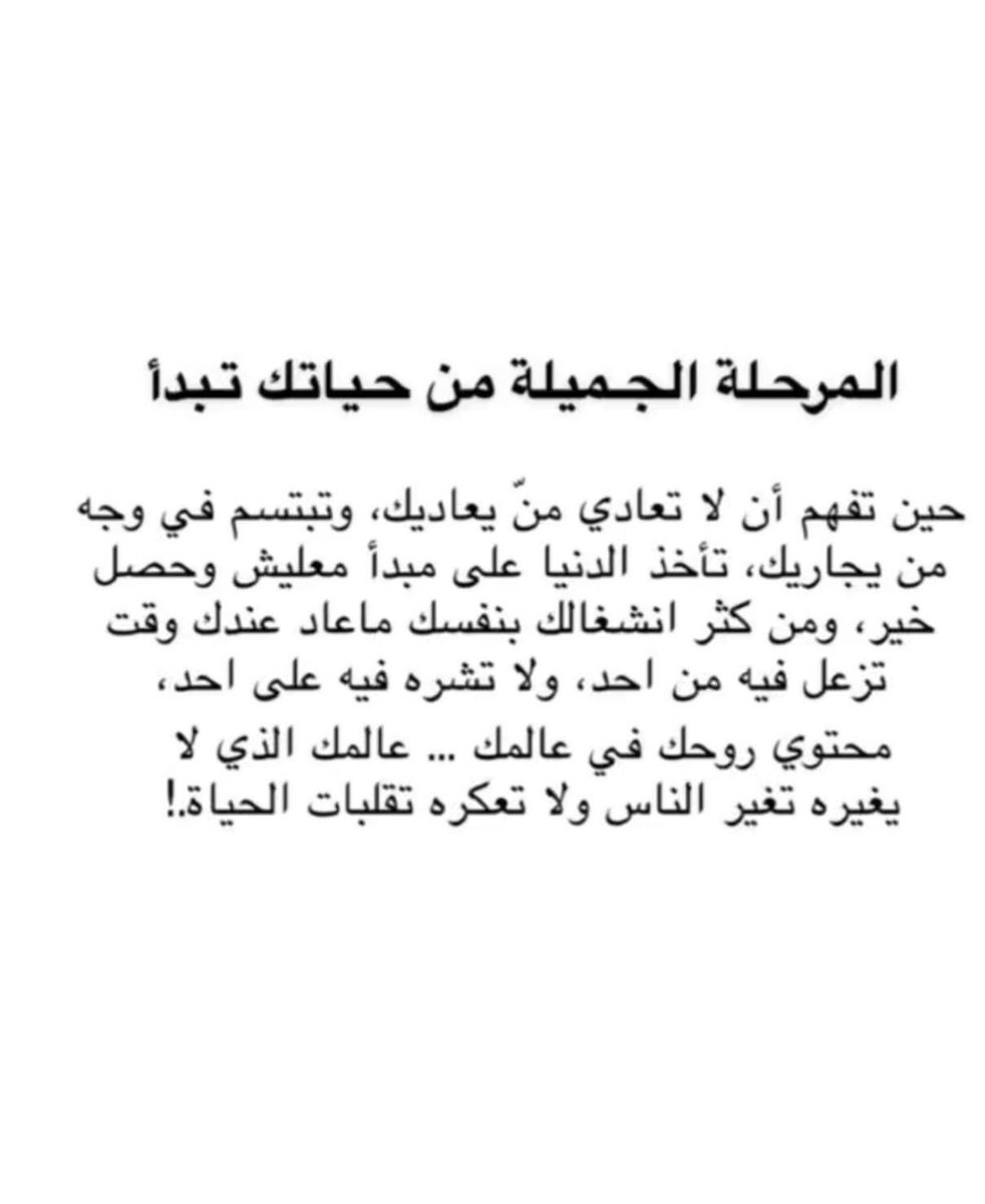 اقتباسات سنابيه (@snape_quotes_) on Twitter photo 