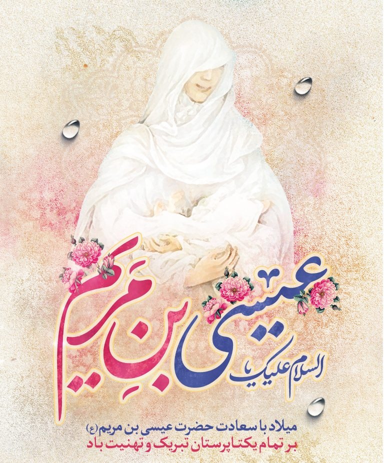 صلوات اللّٰه و السّلامه علیٰ نبیّنا و اهل بیته و علیه و امّه 

#پیامبرعشق
#پیامبرمهر
#ایران
#Iran
#Iranian