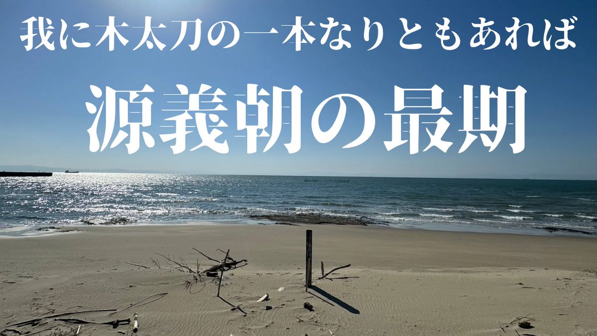 heikesalon's tweet photo. YouTube始めました。今回の動画は #平家茶論 から徒歩15分の #名古屋城 です。過去動画には #平家物語 にも登場する #源義朝 やら同じく #野間大坊 で最期を迎えた #織田信孝 もありますので是非ご覧ください。専用のアカウントも作りましたので合わせてフォローいただけたら幸甚です。#ビビロロ歴史旅 https://t.co/PZGUc8iPZx