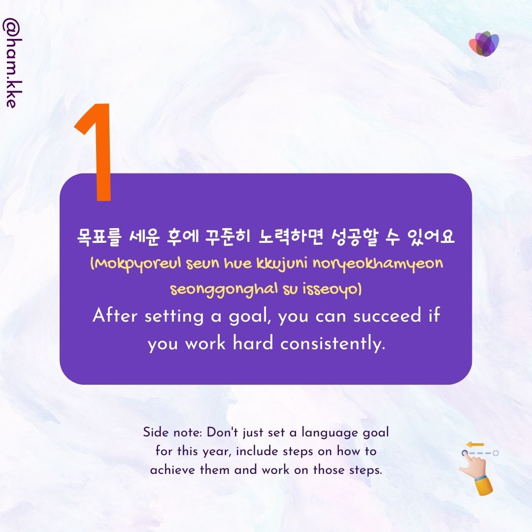 ham_kke's tweet image. Kickstart your 2025 with the right mindset and actionable steps! These sentences will not only guide you but also motivate you to stay consistent in your language-learning journey.

#LearnKorean #studytwt #LanguageLearningTips #studykorean  #hamkkeclan #learnkorean #sonyejin