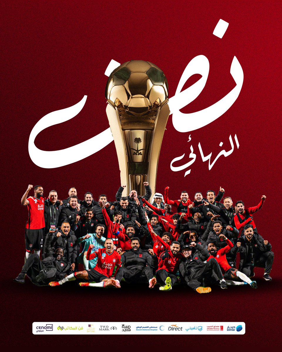 الحمد لله على التأهل ألف مبروك للجميع وبإذن الله الجاي احسن <a href="/alraedclub/">نادي الرائد السعودي</a>