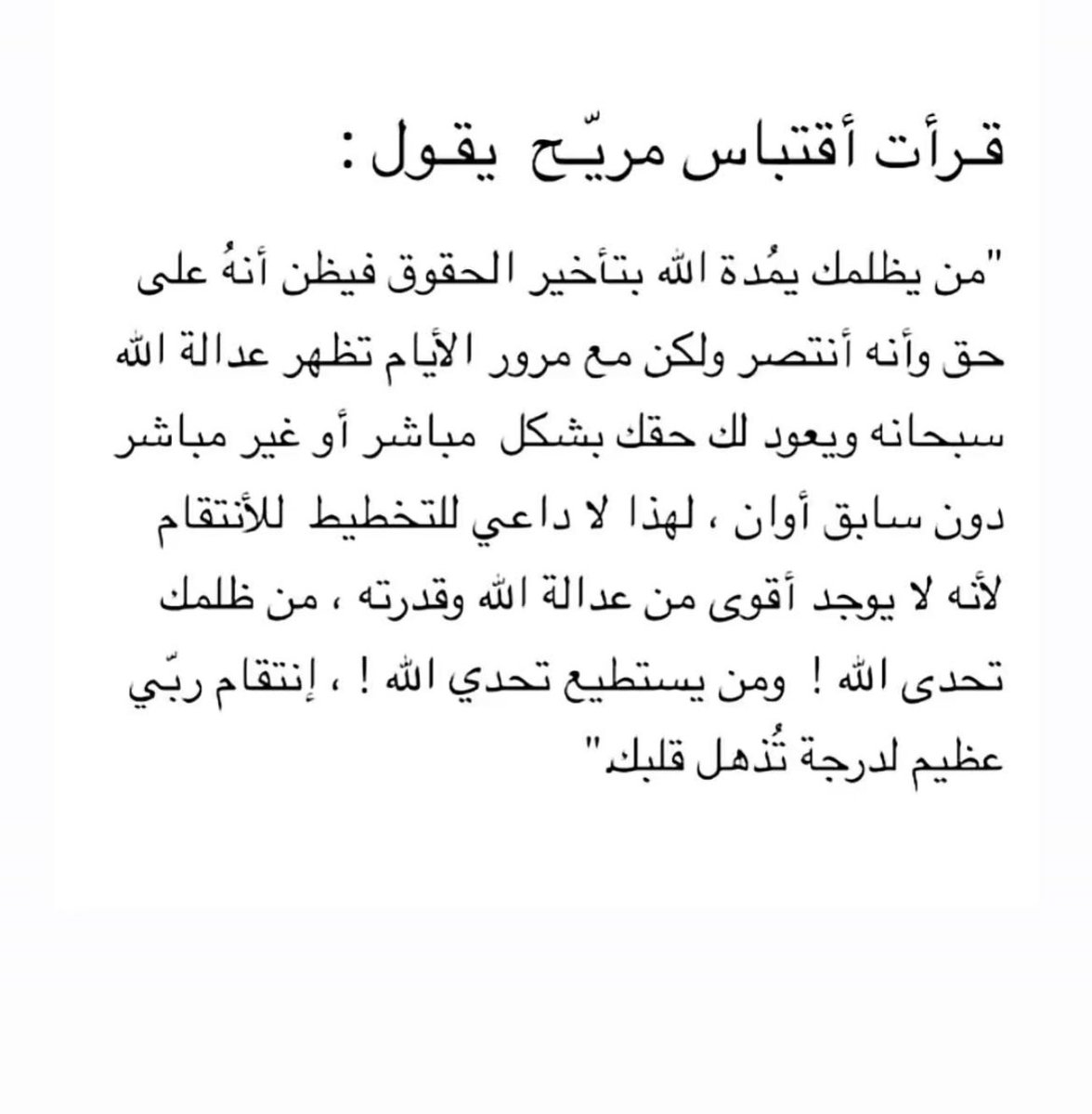 اقتباسات سنابيه (@snape_quotes_) on Twitter photo 