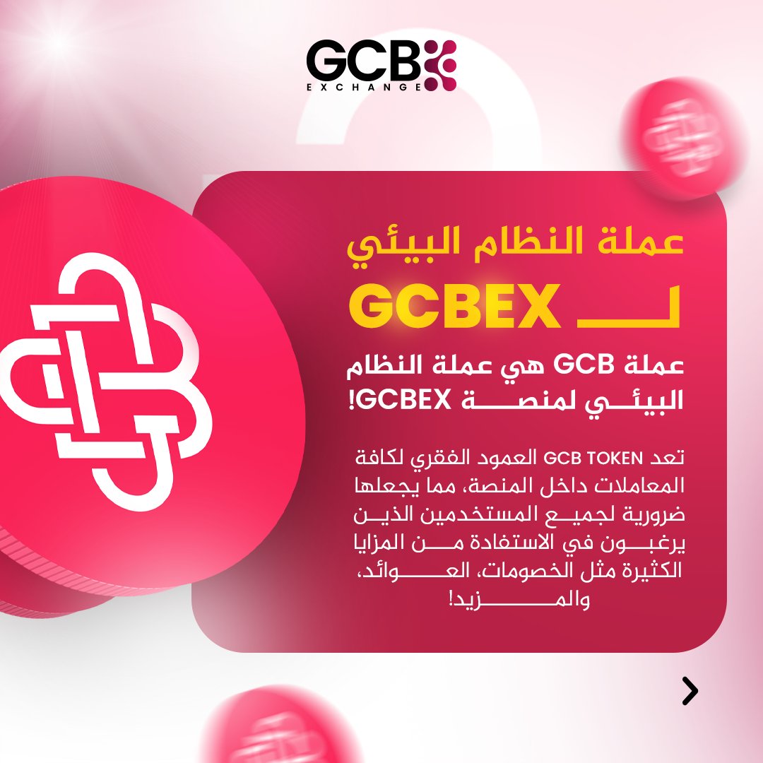 GcbGlobal's tweet photo. https://t.co/fFK6wZDKZH
#GCBToken #GCBEX #Cryptocurrency #CryptoInvestment #TokenEconomy #Blockchain #InvestSmart #CryptoCommunity #Nft #Tokenomics #GCB #GCB_Token
#تداول #العملات_المشفرة #العملات_الرقمية https://t.co/SWMsDnIkSq