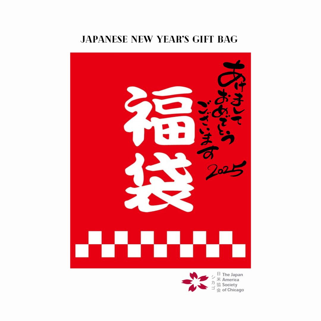 Announcing Our New Year's Gift Bag (Fukubukuro) Auction! 
The auction is open now and will close on January 21. Winners will be contacted to arrange for pickup of their items at our office at 1 N. LaSalle prior to January 30. auctria.com/auction/2025ja…