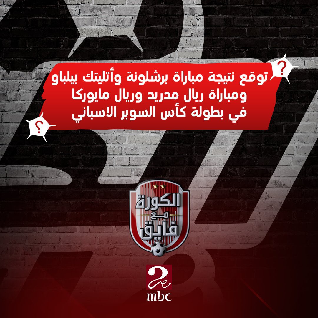 Ibrahim fayek - إبراهيم فايق tweet media