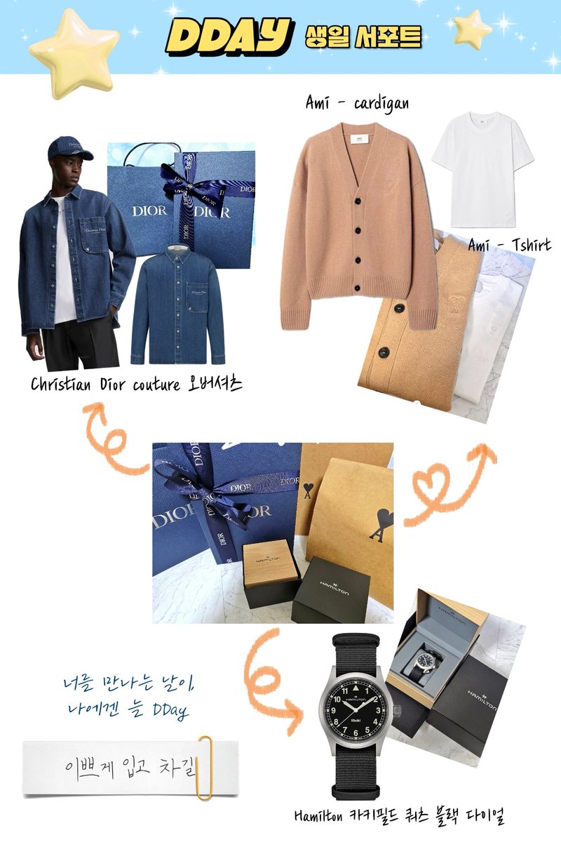 ✨️ 2024 생일 서포트 🎁 ✨️