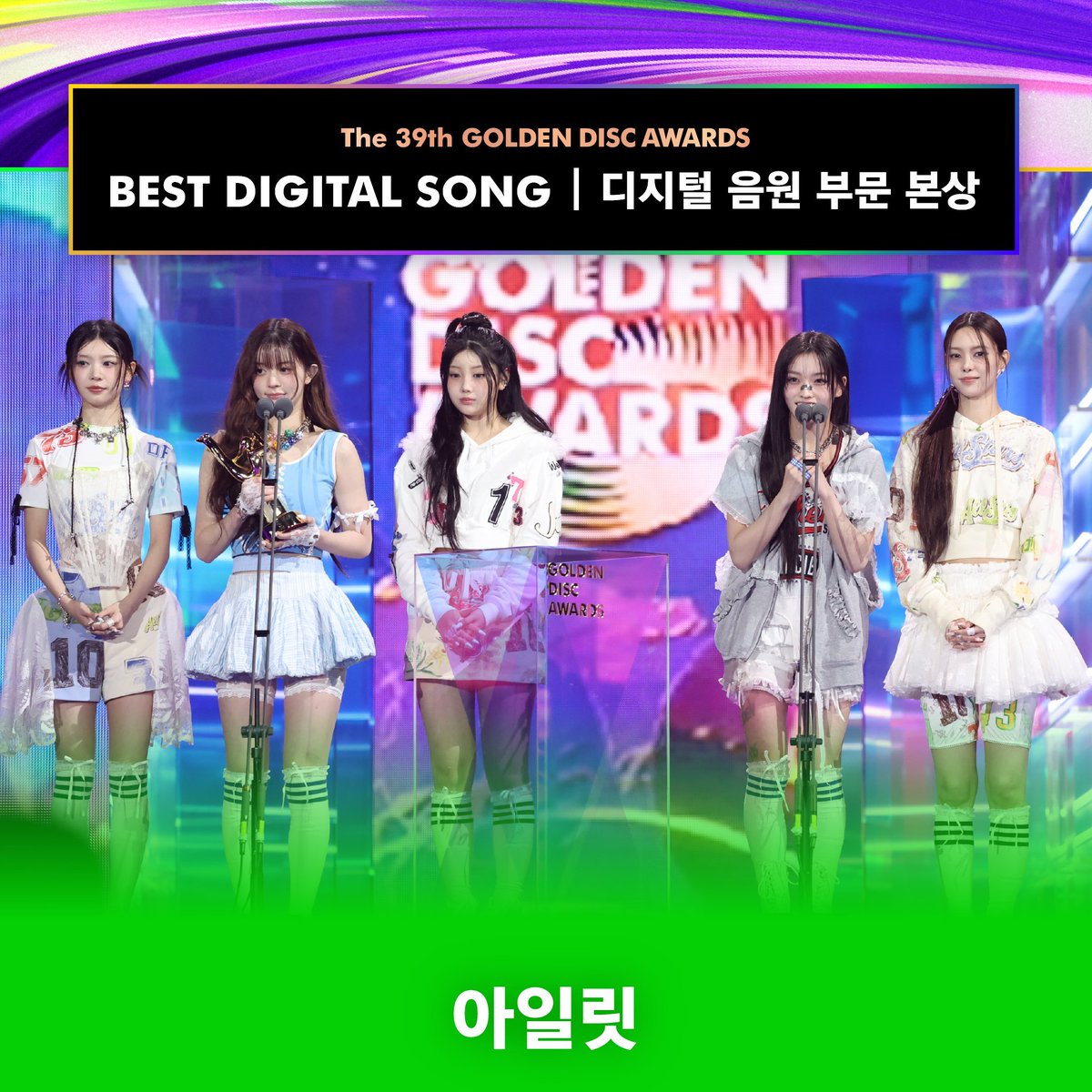 illit_Bogota's tweet photo. ✨️~l ILLIT - INFO

Illit ganó el premio en 2 categorías de los Golden Disk Awards ✨️

Las categorías son:

- Rookie Artist 🏆
- Best Digital Song 🏆

#ILLIT #아일릿
#2025GDA #GoldenDiscAwards #GoldenDisc #골든디스크어워즈 #ROOKIEARTIST #BESTDIGITALSONG https://t.co/tKE2Csi3BI