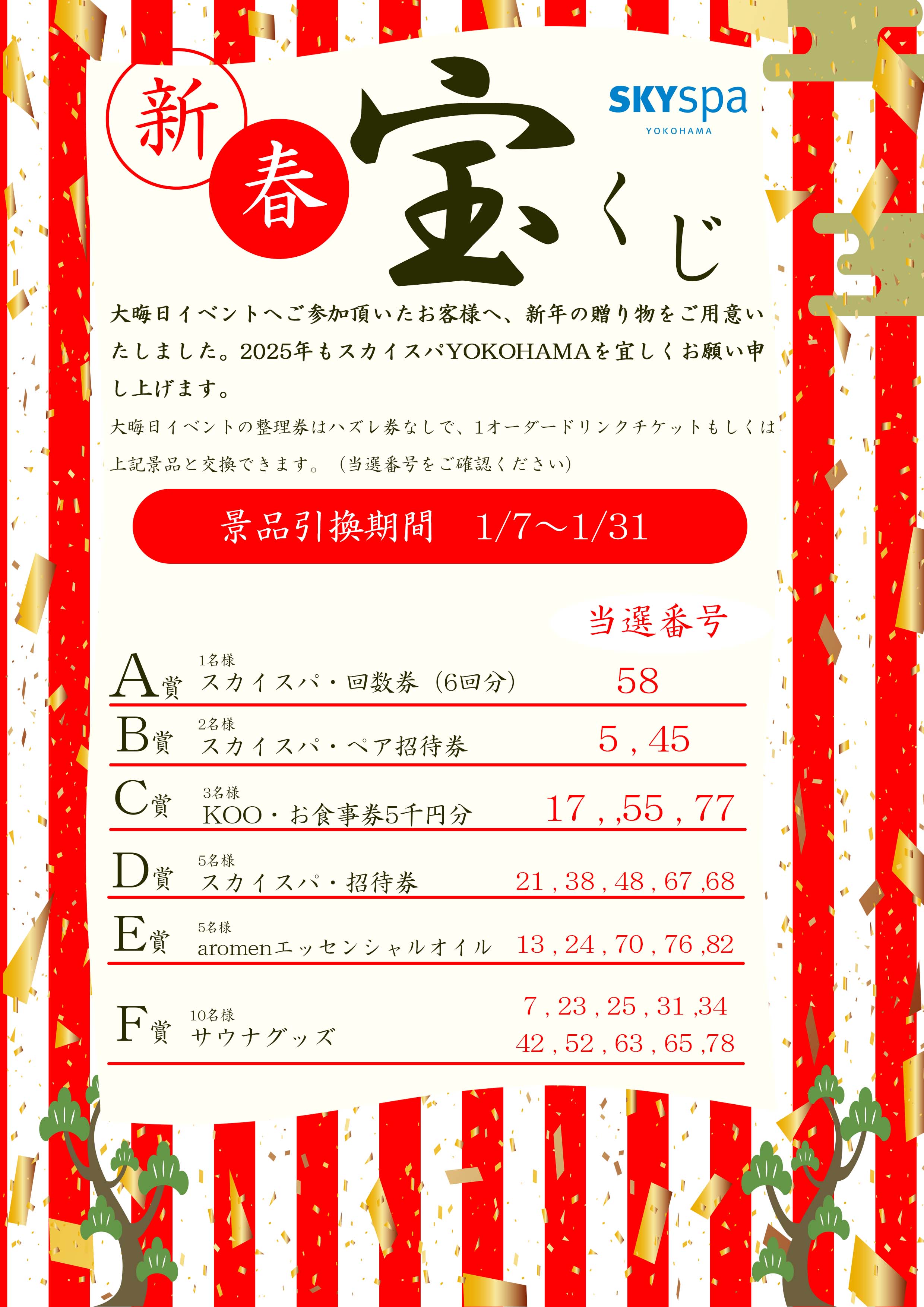 SKYspa 横浜 入浴回数券 6回分 SKYspa 横浜 入浴回数券 6回分 - メルカリ
