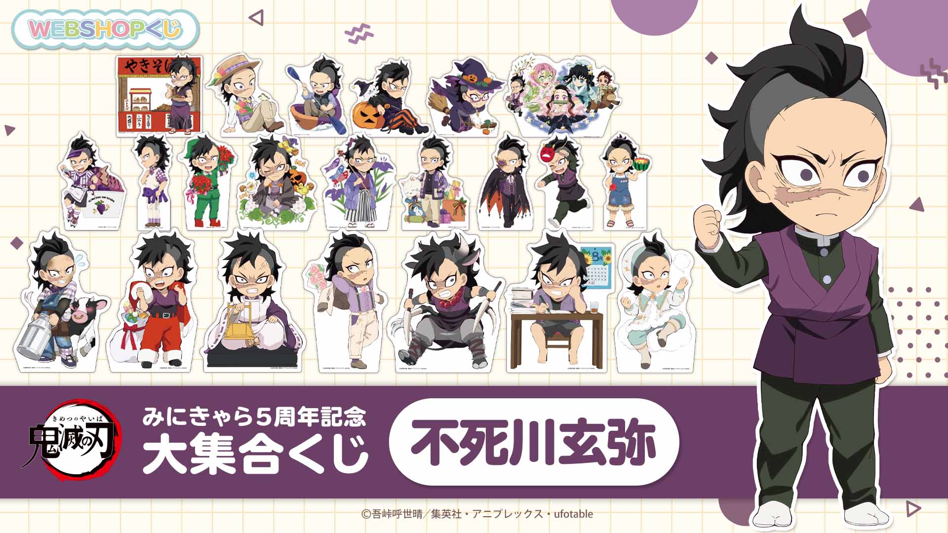 鬼滅の刃 GOODS&情報 on X: 