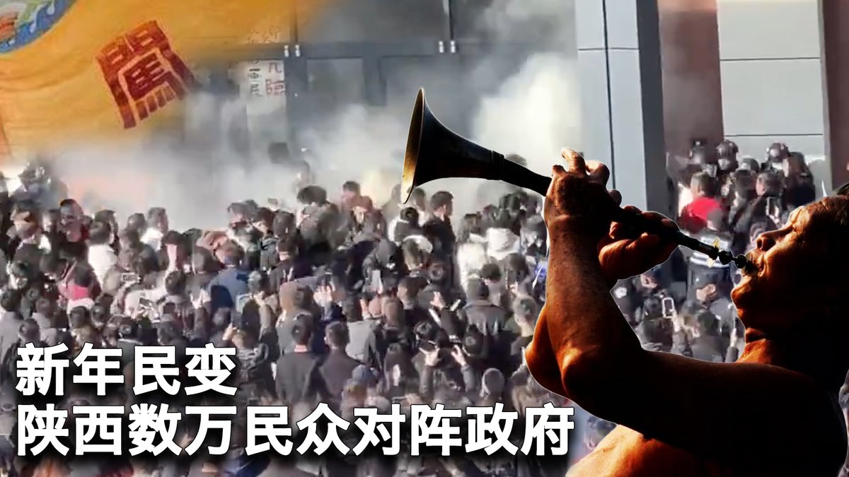 一键解锁 #美国热搜 榜
1、融鼎咨询打脸习近平新年贺词
2、读书无用，高学历牛马
3、陕西渭南官民冲突升级为民变
4、涉案家属因司法不公欲献忠办案人员
5、四川省提高农民养老金10元人民币
6、公务人员加薪3-500元
7、俄罗斯网红打假俄罗斯商品馆
8、一根杆子上20枚摄像头 https://t.co/GVDiuGpPdL